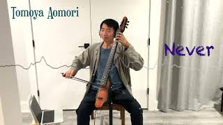 Tomoya Aomori  Never Electric Cello [upl. by Anilehs]