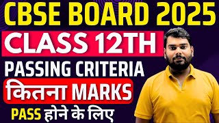 CBSE Exam Dates 2025 OUT 😱 PASSING RULE CHANGED of CBSE Boards Exam 202425🔥 Class 12TH [upl. by Nnayt]