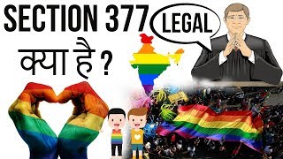 What is Section 377  Supreme Court Ends IPC Section 377  Current Affairs 2018 [upl. by Airtemad]