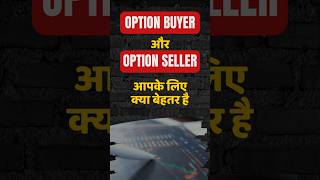 Options Buyer vs Options Seller  motivation tradingadvice trading stockmarket [upl. by Aisilef]