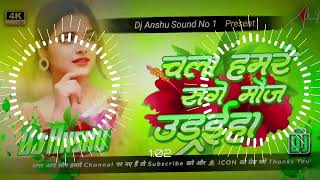 viral song  railgadiya chalave la balamua dj  dj Anshu Remix [upl. by Turmel]