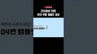 프리미어 무료 자막 템플릿 3 채팅 자막 모음mogrt 무료 자막 템플릿 공유💓 by Lily [upl. by Brosine761]