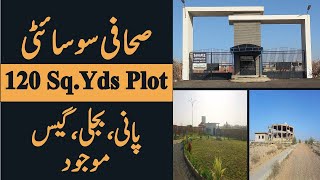 low cost plots for sale in scheme 33 karachi  sahafee society [upl. by Naitirb]