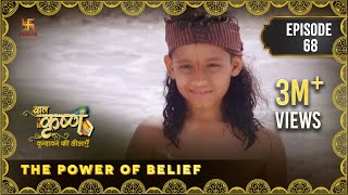 Baal Krishna  Episode 68  The Power of Belief  विश्वास की शक्ति  बालकृष्ण  Swastik Productions [upl. by Adnyc]