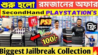 Used PS4PS5PS3Nintendo SwitchXbox Update Price🔥PS4PS5 Price in Bangladesh🔥PS4 Price In Bd 2024🔥 [upl. by Garrot]