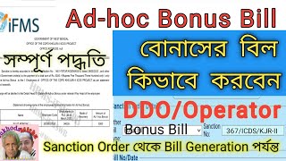 How to Prepare Ad hoc BONUS Bill of W B Government Employee II Bonus Bill FY 20222023 [upl. by Mercuri]