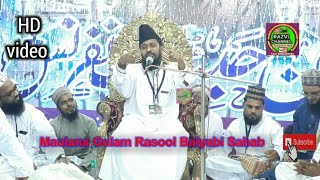 कौन हैं आला हजरत Great तकरीर byMaulana Gulam Rasool Balyavi sahabShan e Habib Conference Kolkata [upl. by Riek]