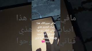 مافي مبروككك [upl. by Leur]