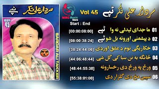 Tappay  Sardar Ali Takkar  Album Tappy Vol 45  Pashto Song  سردار علی ټکر  MMC Music Store [upl. by Siroled]