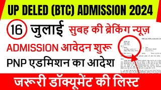 Up deled online form 202425  deled btc apply online 2024  up deled admission last date [upl. by Anaek]