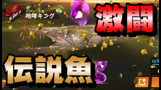 レジェンド魚 ゲットしました ＃釣りの達人＃釣りアプリ＃釣りゲーム [upl. by Eriam351]