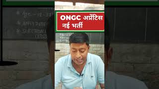 ongc apprentice 2024 apply onlineongc apprentice 2024 apply online salary [upl. by Glaudia160]