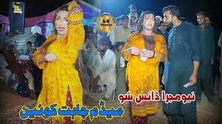 Dhola Sada Ay  Chahat Queen  New Dance Performance  Ab Studio Bhakkar [upl. by Nevai664]