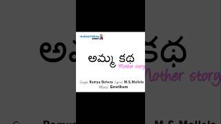 Hey Rangule From quotAmaranquot TeluguRamya Beharaamaran indhu [upl. by Haisoj]