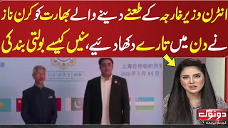 Kiran Naz Outstanding Statement about Bilawal Bhuttos Visit India  Do Tok  SAMAA TV [upl. by Akila132]