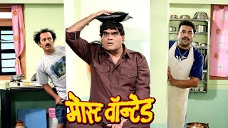 Most Wanted  Superhit Marathi Comedy Movie  Ashok Saraf  Milind Gawali  Vijay Chawhan  comedy [upl. by Bram]