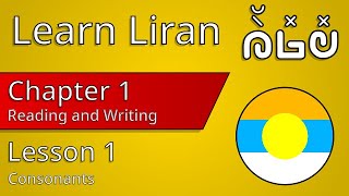 Learn Liran  Chapter 1 Lesson 1 Consonants [upl. by Chaworth]