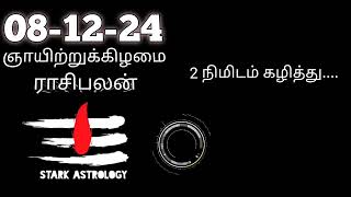 olimayamana ethirkaalam today  Harikesanallur Venkatraman today rasi palan  stark astrology today [upl. by Abroms636]