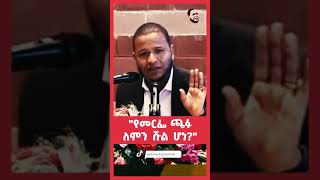 USTAZ AHMEDIN JEBEL ETHIOPHIAN ISLAMIC DAWA ኡስታዝ አህመዲን ጀበል ድንቅ ንግግር [upl. by Hendrix24]