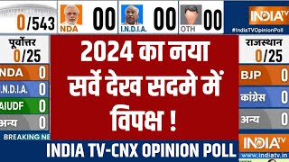 Lok Sabha Opinion Poll 2024 India tv  2024 का नया सर्वे देख सदमे में विपक्ष  BJP Vs Congress [upl. by Ardnosal]