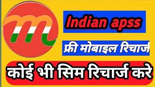 mCent india \ Free Mobile Recharge  Free Mobile Recharge apps  mcent Android apps  mcent browser [upl. by Enehs537]