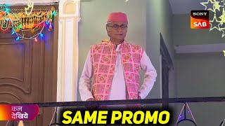 कल का PROMO चिपका देते है किसी को पता नहीं चलेगा 🤣 [upl. by Aioj]