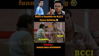 Gambhir vs BCCI BGT stretegy funny dubbing🤣 shorts rajneeshshukla bordergavaskartrophy gambhir [upl. by Bolt795]