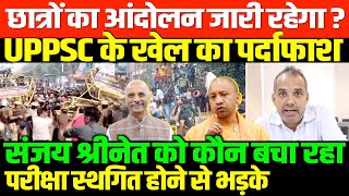 प्रयागराज में आंदोलन जारी रहेगाSHAMBHU ON STUDENT PROTEST IN UP RAYAGRAJ [upl. by Oremar]