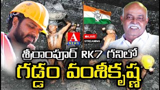 శ్రీరాంపూర్ RK7 గేట్ మీటింగ్ లో పాల్గొన్న వంశీకృష్ణ  🔴 Live  Vamshi Krishna Gaddam  ANEWS [upl. by Banebrudge636]