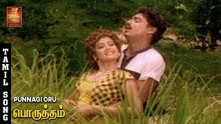 Punnagi Oru Video Song  Video Song  Porutham  Mouli  MSViswanathan  Video Park Music India [upl. by Onimod]