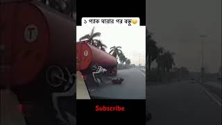 After 1 pack my friend funny funnyvideo shorts comedy india bangladesh landing trending [upl. by Nylrahc]