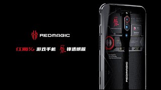 Nubia Red Magic 5G Trailer Introduction Transparent Edition Official Video HD [upl. by Arquit]