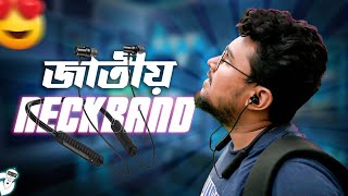 ৭৯০ টাকায় বেস্ট ডিল  HOCO ES70 Neckband Review [upl. by Etezzil]