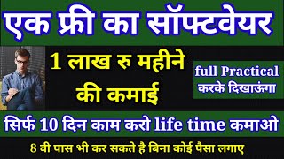 how to earn rs 100000 per month with no investment  best business idea life time earning [upl. by Fredek823]