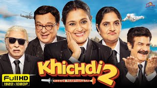 Khichdi 2 Full Movie  Supriya Pathak Rajeev Mehta Anang Desai Vandana JD Kirti Facts amp Review [upl. by Norven341]