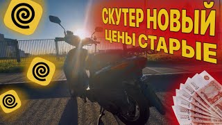 КУПИЛ Yamaha Jog ДЛЯ ДОСТАВКИ яндекседа доставка яндексдоставка [upl. by Presley]