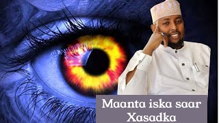 الرقيةالشرعية quran  xasadka iska fur maanta [upl. by Evangelist]