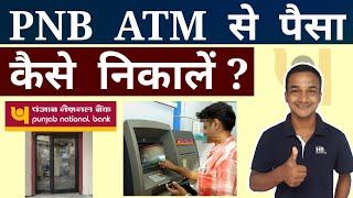 How To Withdrawal Money  Cash From PNB ATM Machine  PNB ATM Se Paise Kaise Nikale [upl. by Keelia400]