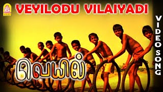 Vennilave Velli Velli Nilave Manjal Veyil Vettaiyaadu Vilaiyaadu 1080p HD Video Song [upl. by Artenak]