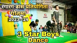 3 Star Boys Dance Group  Bonda new dance  3 स्टार डांस  रंगारंग डांस प्रतियोगिता गोतमा 2023  24 [upl. by Rocca990]