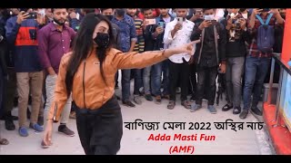 Turkish Ice Cream Dance In Bangladesh [upl. by Lleda]