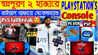 Used PS4PS5PS3Nintendo SwitchXbox Update Price🔥PS4PS5 Price in Bangladesh🔥PS4 Price In Bd 2023🔥 [upl. by Meli]