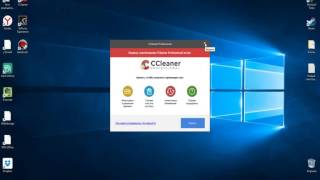 Как скачать CCleaner и активировать его до PRO версии бесплатно [upl. by Leesa852]