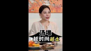 湯唯和全智賢的同框美上了熱搜，不過這身穿搭真的太經不起細看了湯唯 全智賢 freya線上診斷 形象管理明星穿搭 [upl. by Ainehs940]