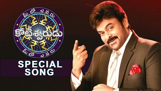 Meelo Evaru Koteeswarudu Special Song  Mega Star Chiranjeevi  TFPC [upl. by Okimuk]