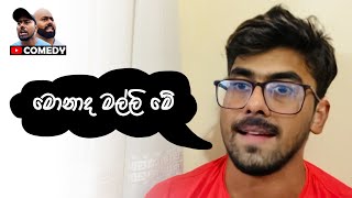 මොනාද මල්ලි මේ 😂  Saanaka Bro  Tiktok compilation part 1 [upl. by Suzanna]