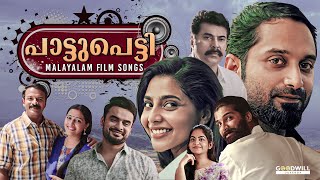 നല്ല പാട്ടുകൾ  malayalam songs  malayalam song  feel good malayalam songs  new malayalam song [upl. by Milburt]