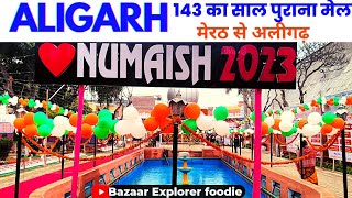 ALIGARH NUMAISH 2023  ❣️ Aligarh mahotsav 2023 ❣️ Aligarh exhibition 2023 ❣️ aligarh mela [upl. by Oimetra]