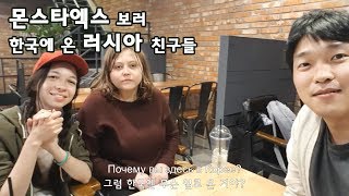 케이팝을 좋아하는 러시아 소녀들 KPop Fans from Russia [upl. by Ahsilek520]