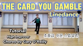 The Card You Gamble LinedanceGary OReilly High ImproverTutorial 카드 유 갬블 쉬운 스텝설명 [upl. by Nitaj]